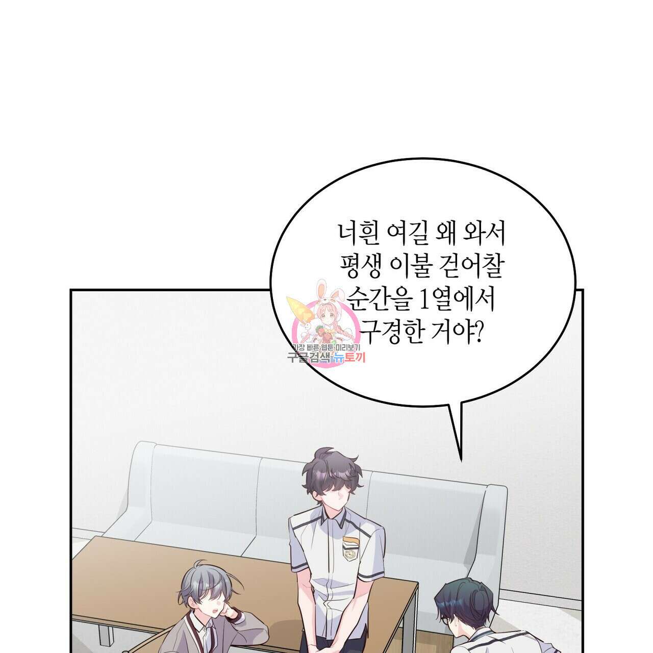메리 마블링 42화 1