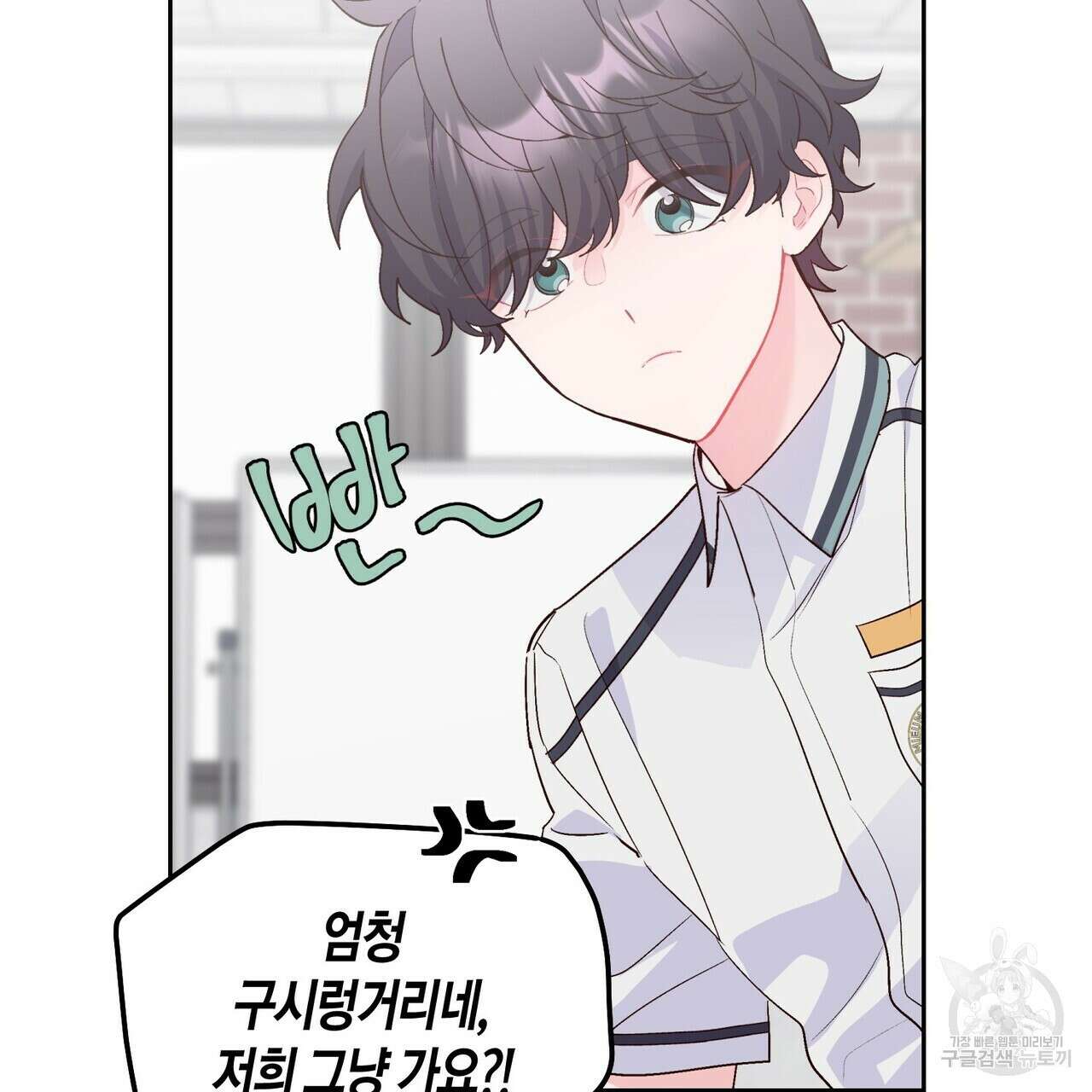 메리 마블링 42화 9
