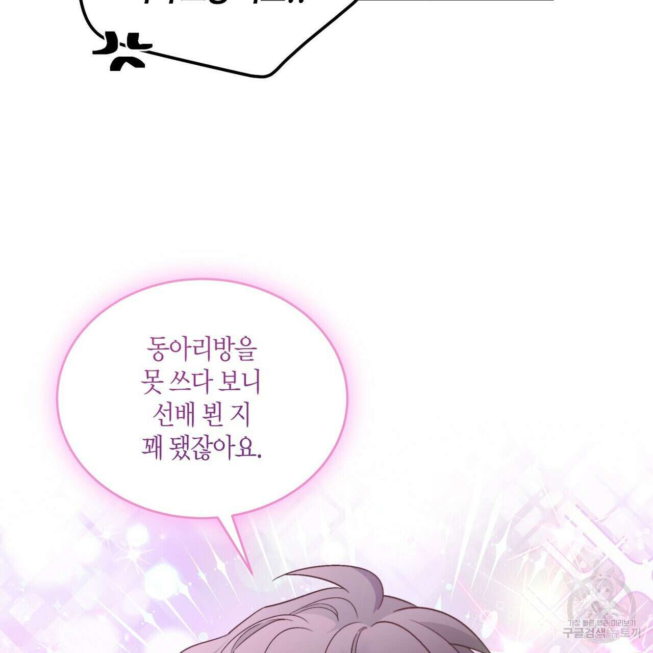 메리 마블링 42화 10