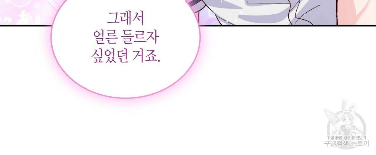 메리 마블링 42화 12