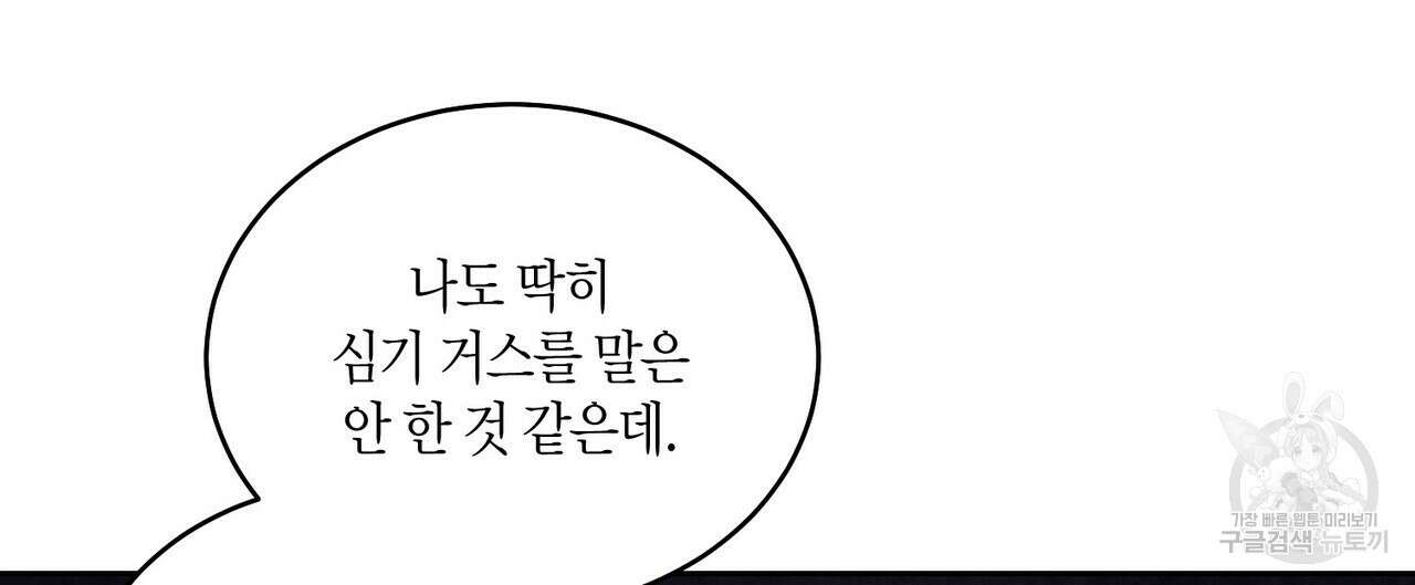 메리 마블링 42화 16