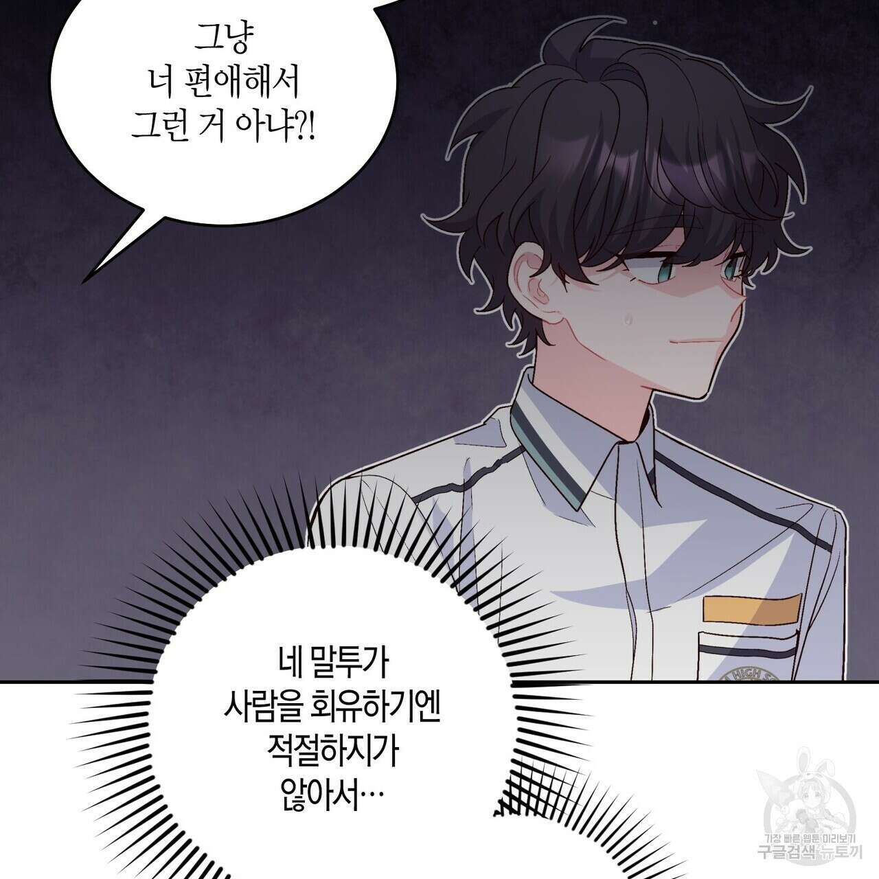 메리 마블링 42화 17