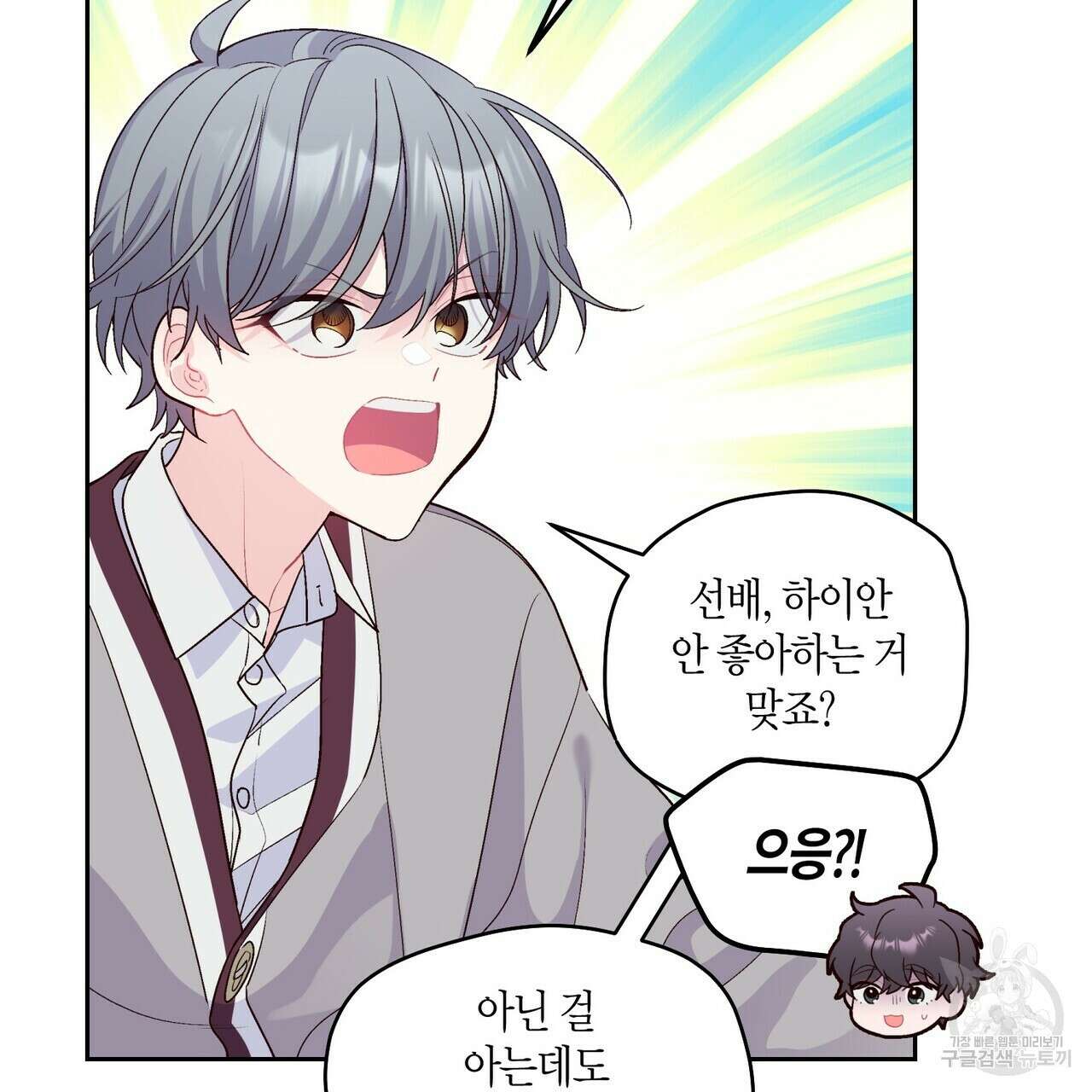 메리 마블링 42화 19