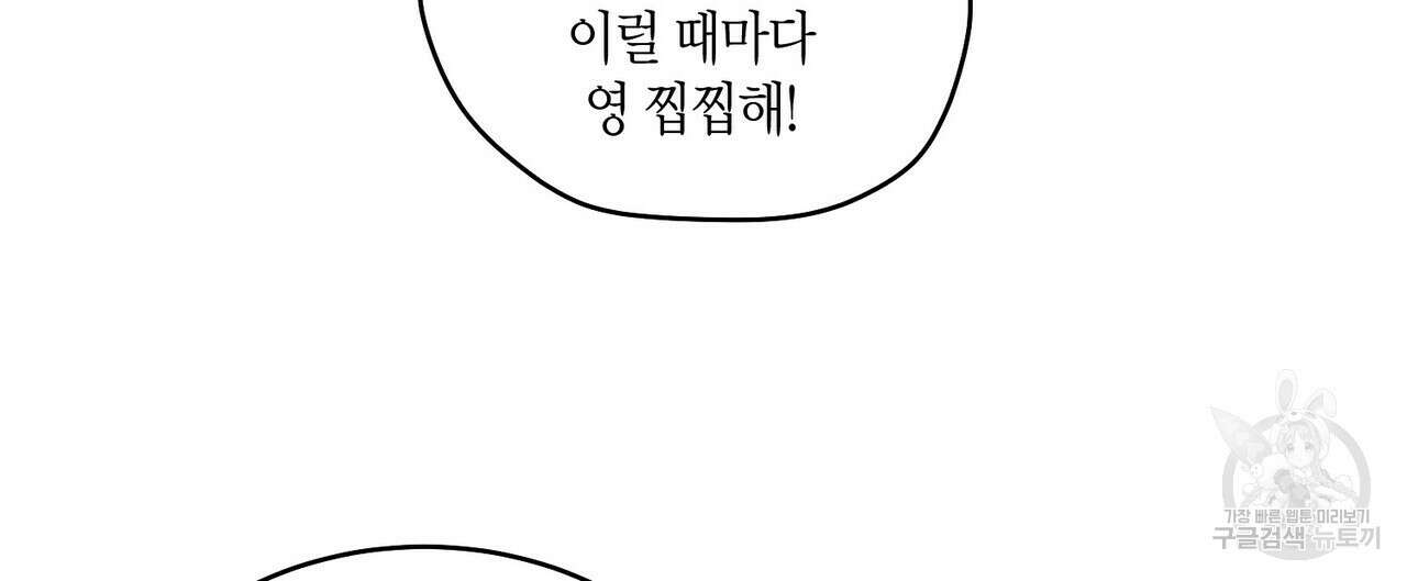 메리 마블링 42화 20