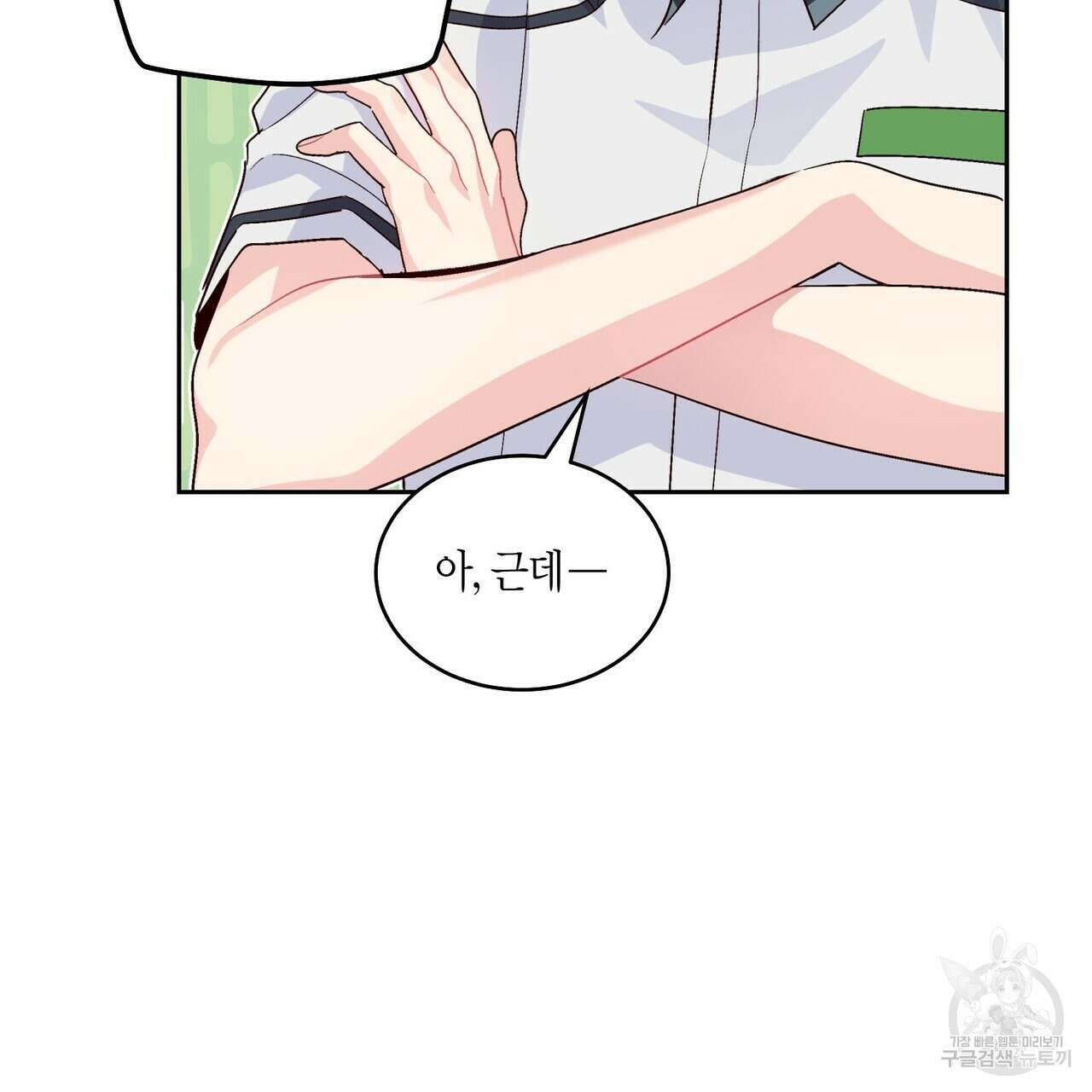 메리 마블링 42화 22