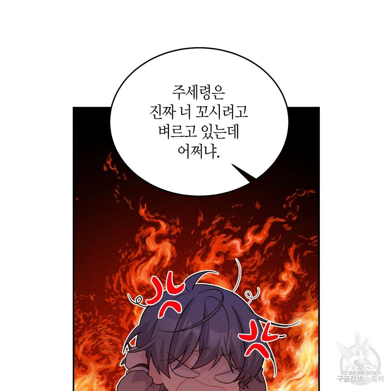 메리 마블링 42화 23