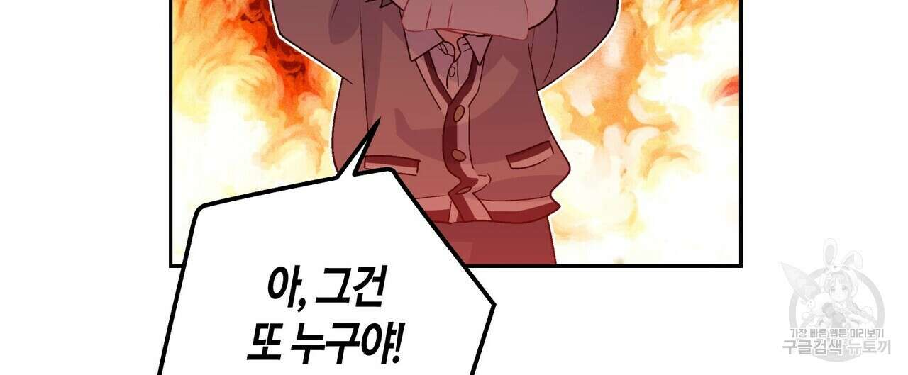 메리 마블링 42화 24