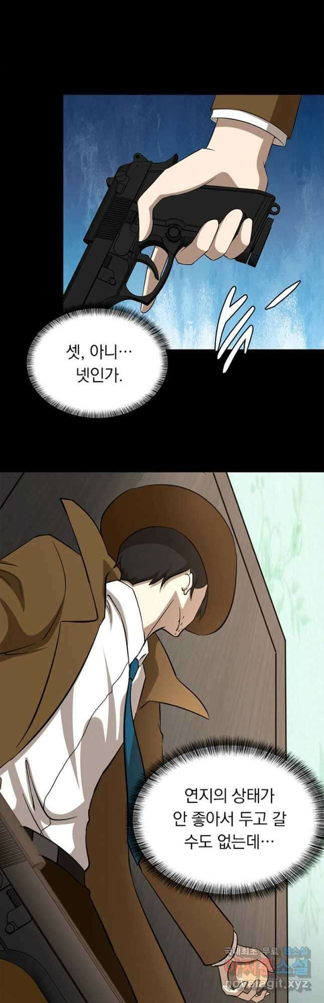내 여자친구는 좀비 388화 5