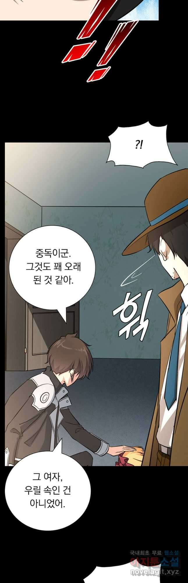 내 여자친구는 좀비 388화 7