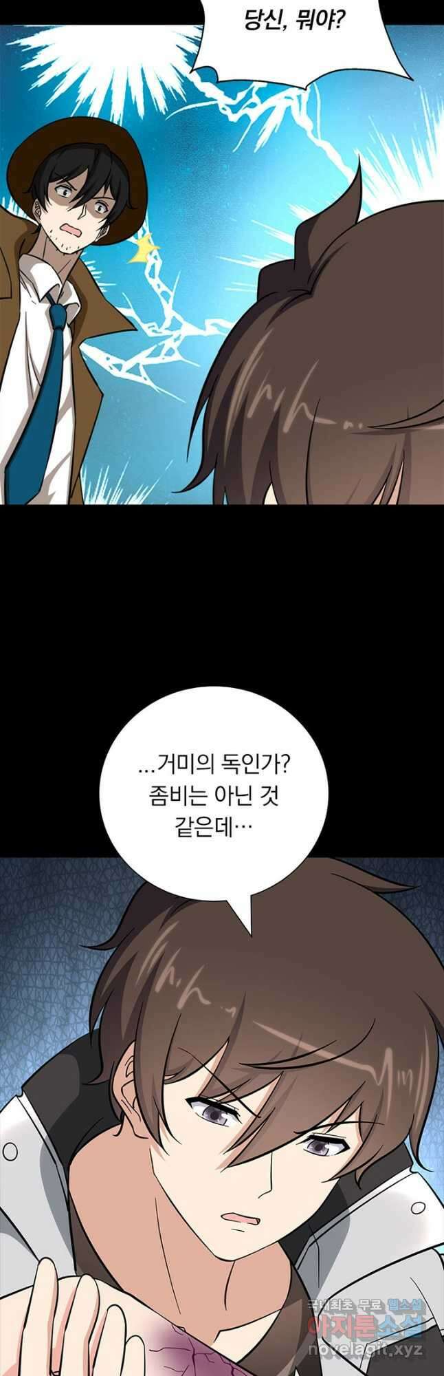 내 여자친구는 좀비 388화 8