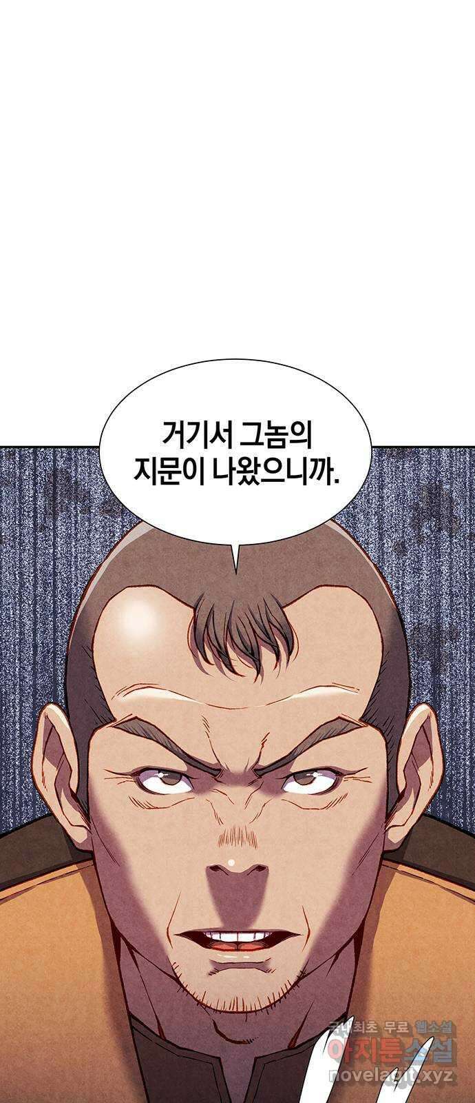굿헌팅 18화 1