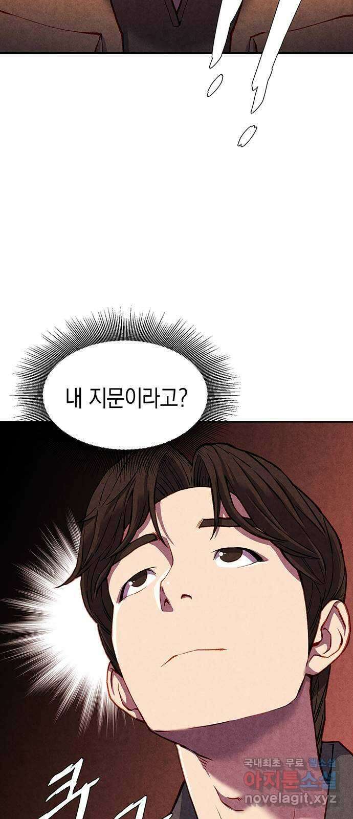 굿헌팅 18화 2