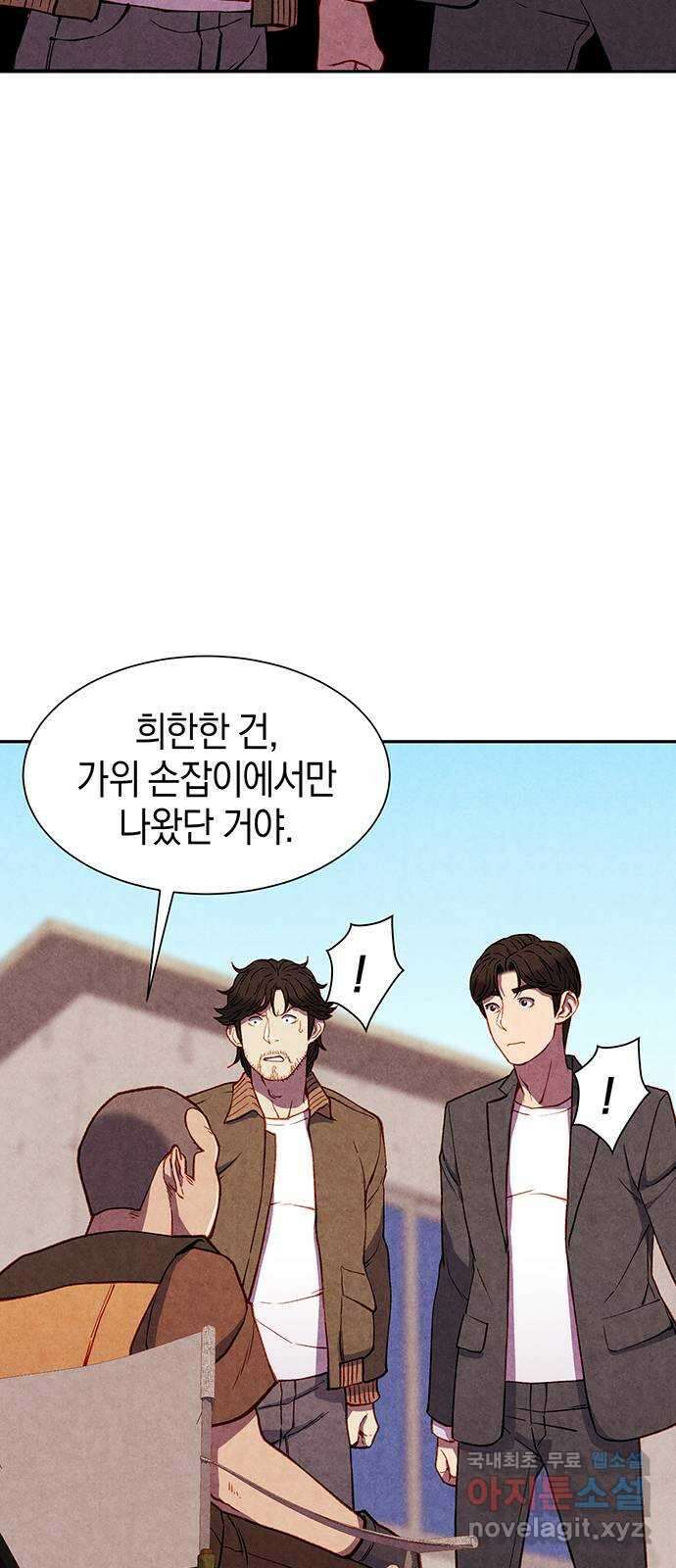 굿헌팅 18화 4