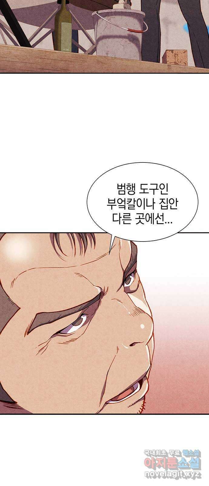굿헌팅 18화 5