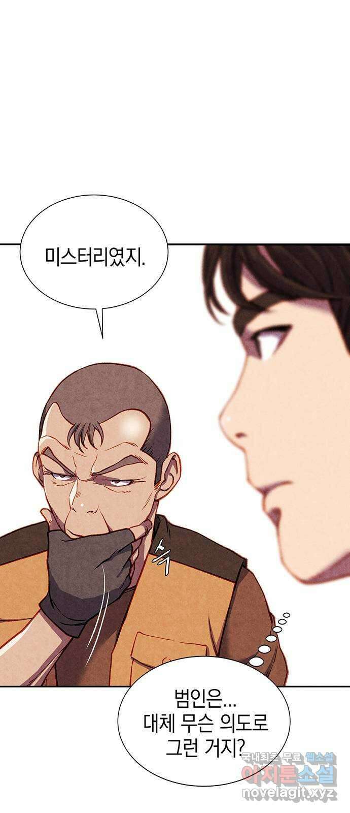 굿헌팅 18화 7