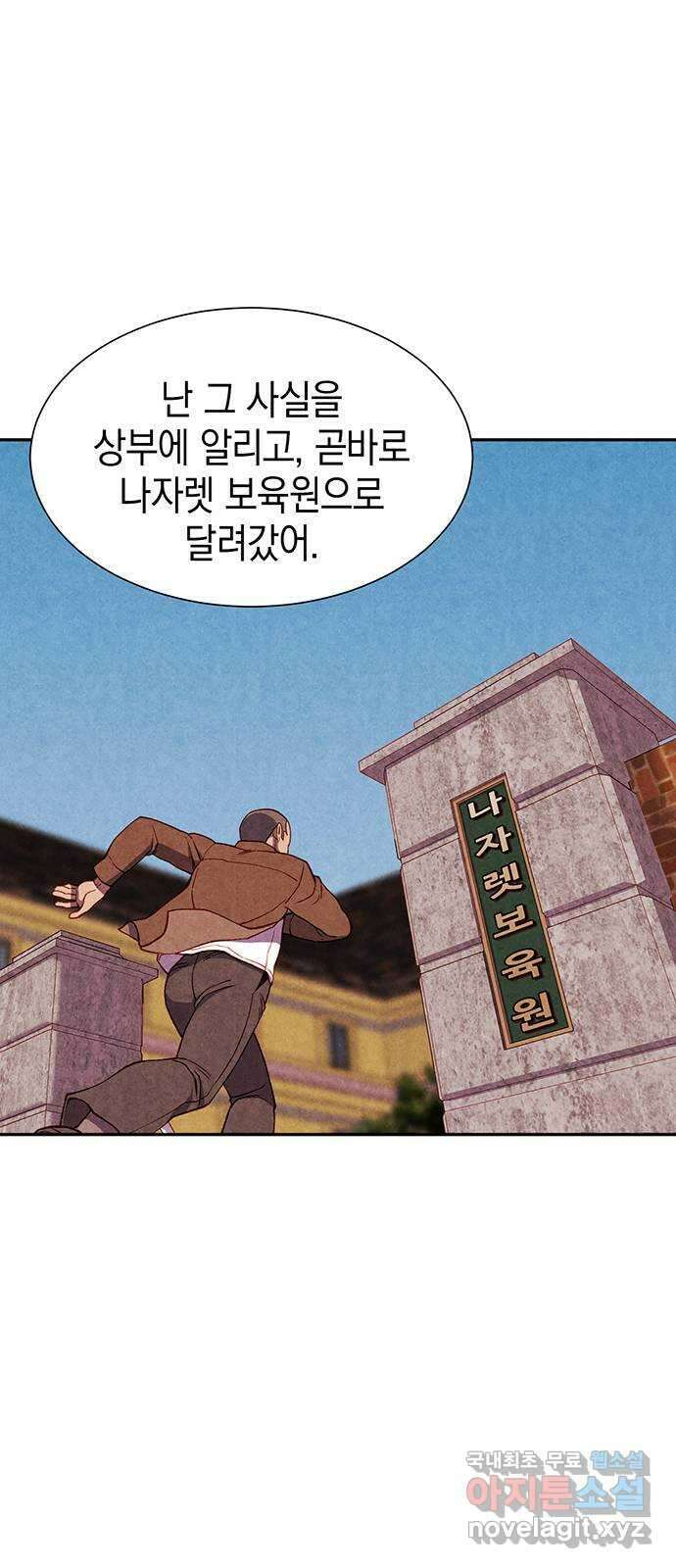 굿헌팅 18화 8