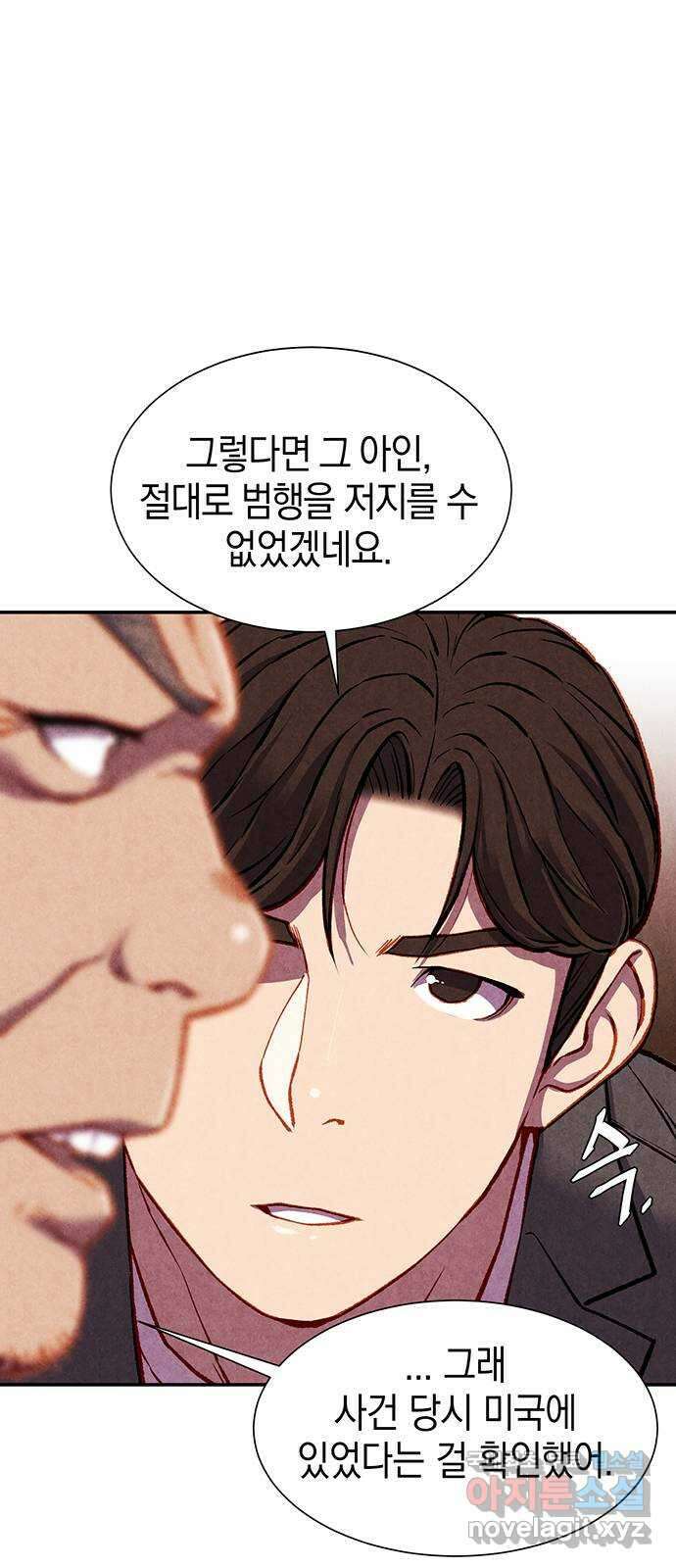 굿헌팅 18화 11