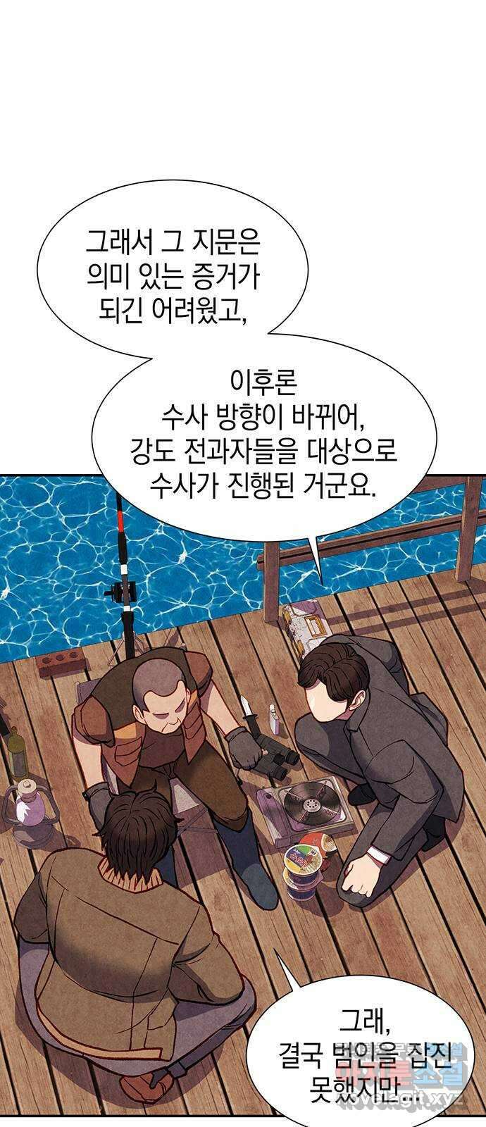 굿헌팅 18화 12