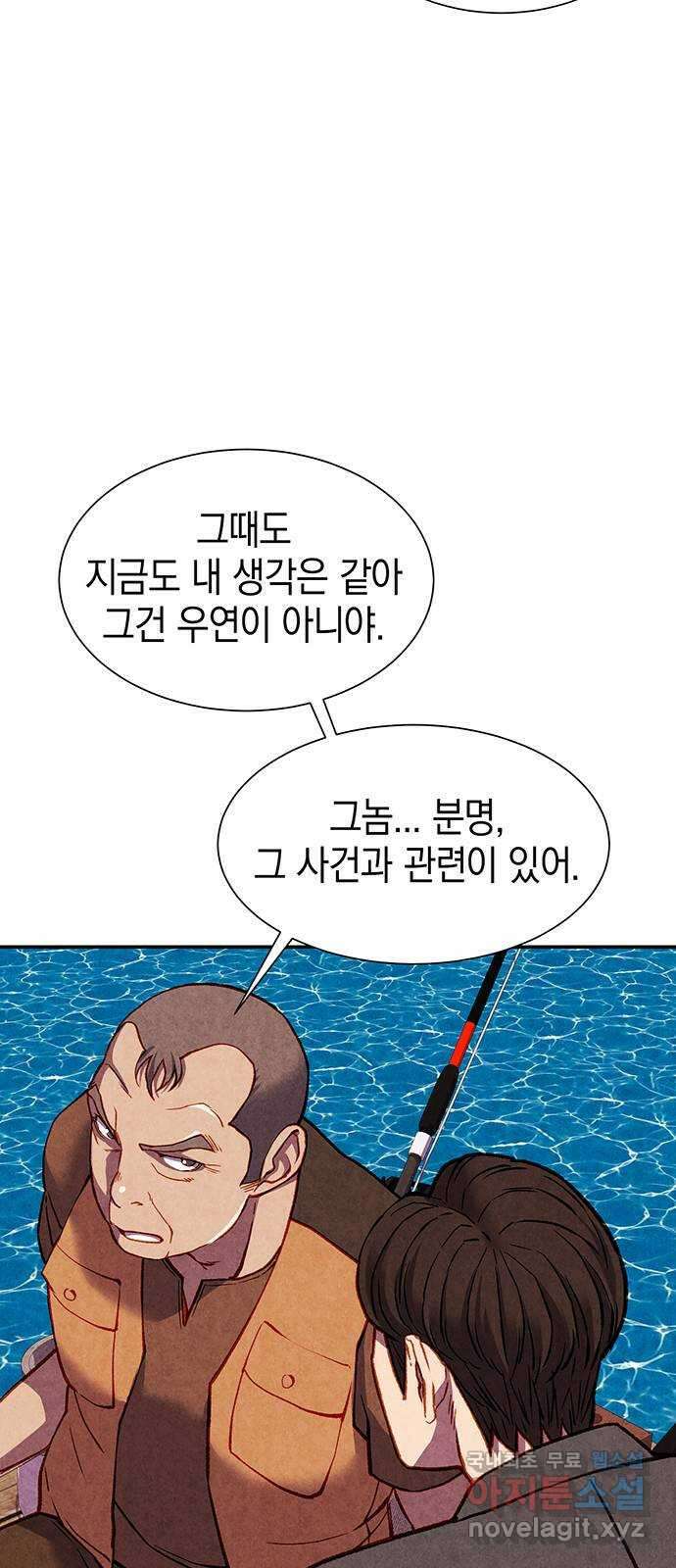 굿헌팅 18화 13