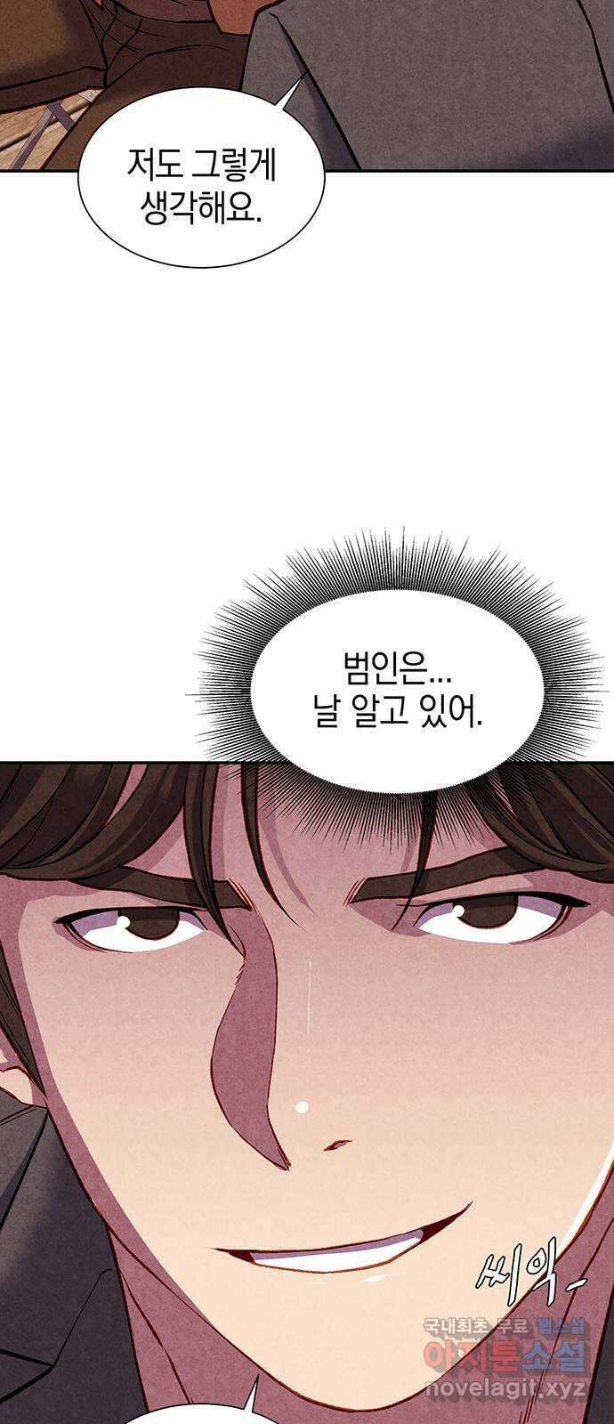 굿헌팅 18화 14