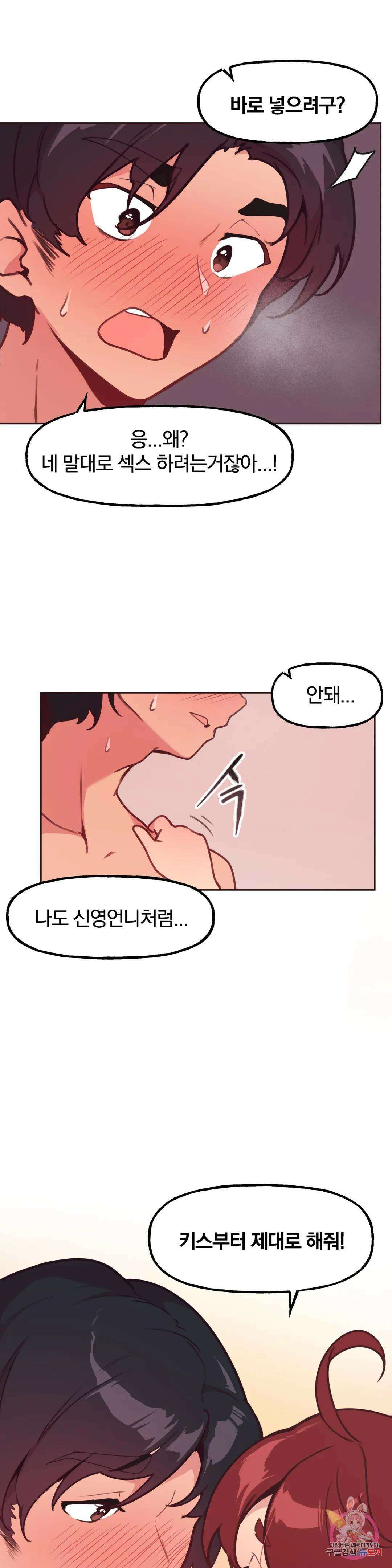 남의 아들 15화 1