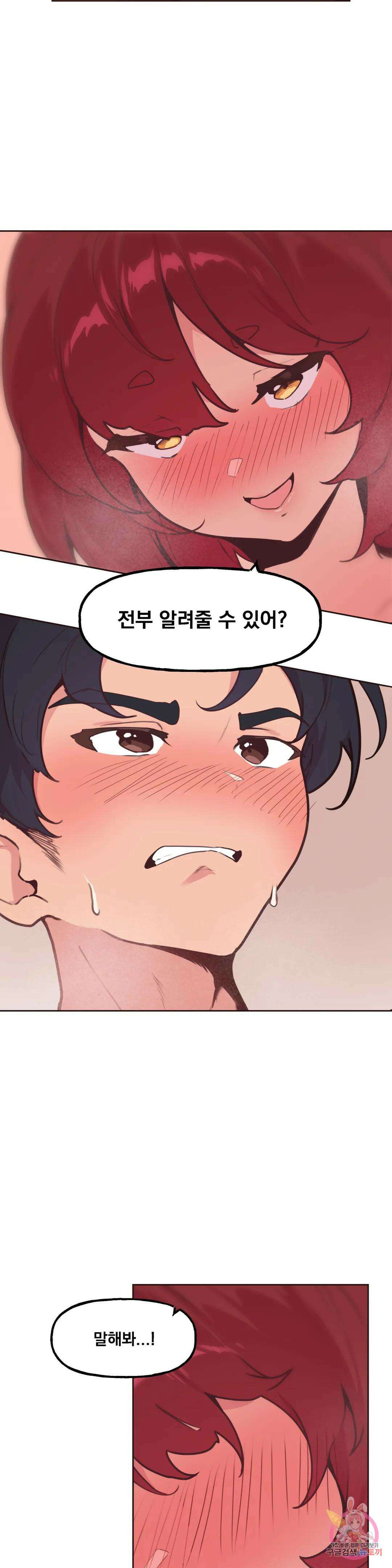 남의 아들 15화 3
