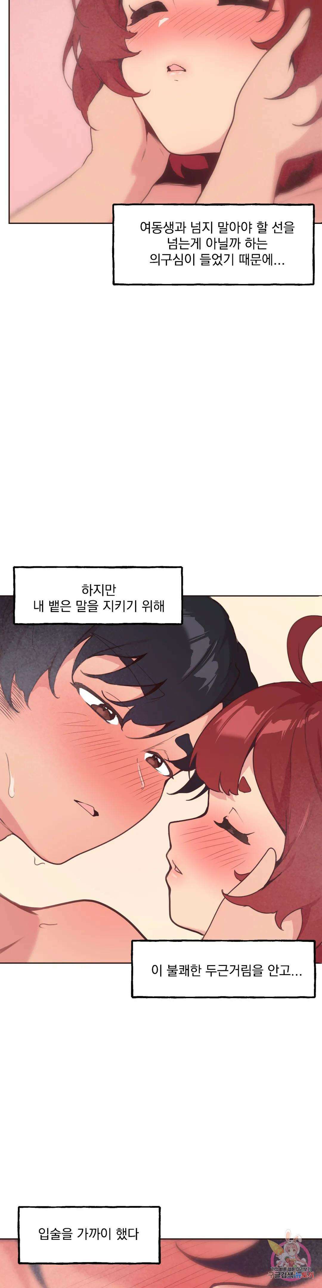 남의 아들 15화 6
