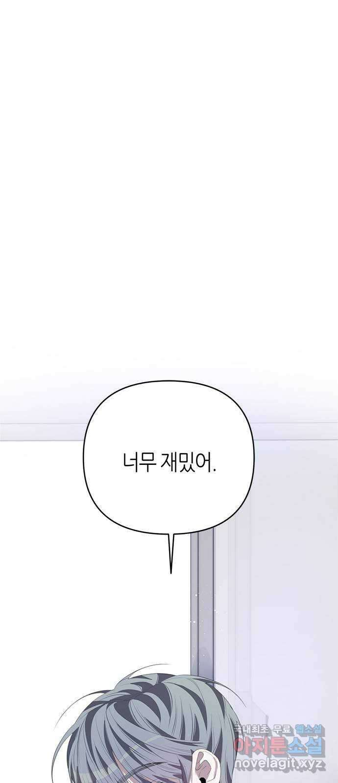 선배는 나빠요! 50화 ／ 시즌 1 마지막 화 1