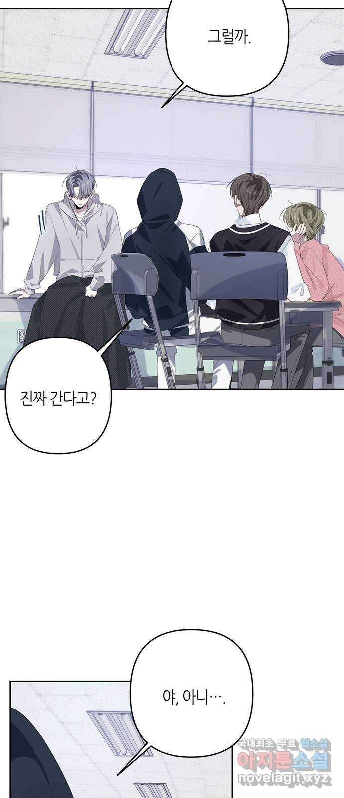 선배는 나빠요! 50화 ／ 시즌 1 마지막 화 5