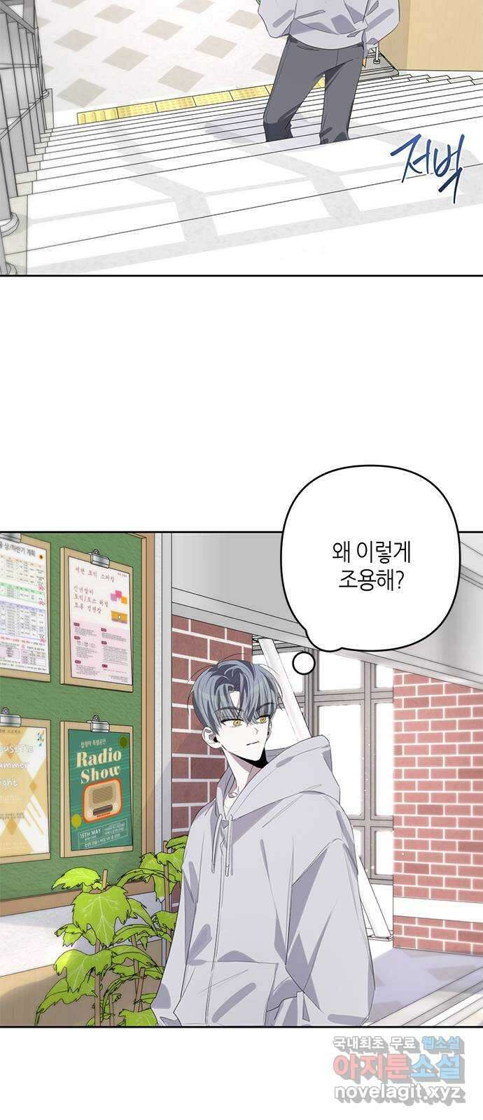선배는 나빠요! 50화 ／ 시즌 1 마지막 화 9