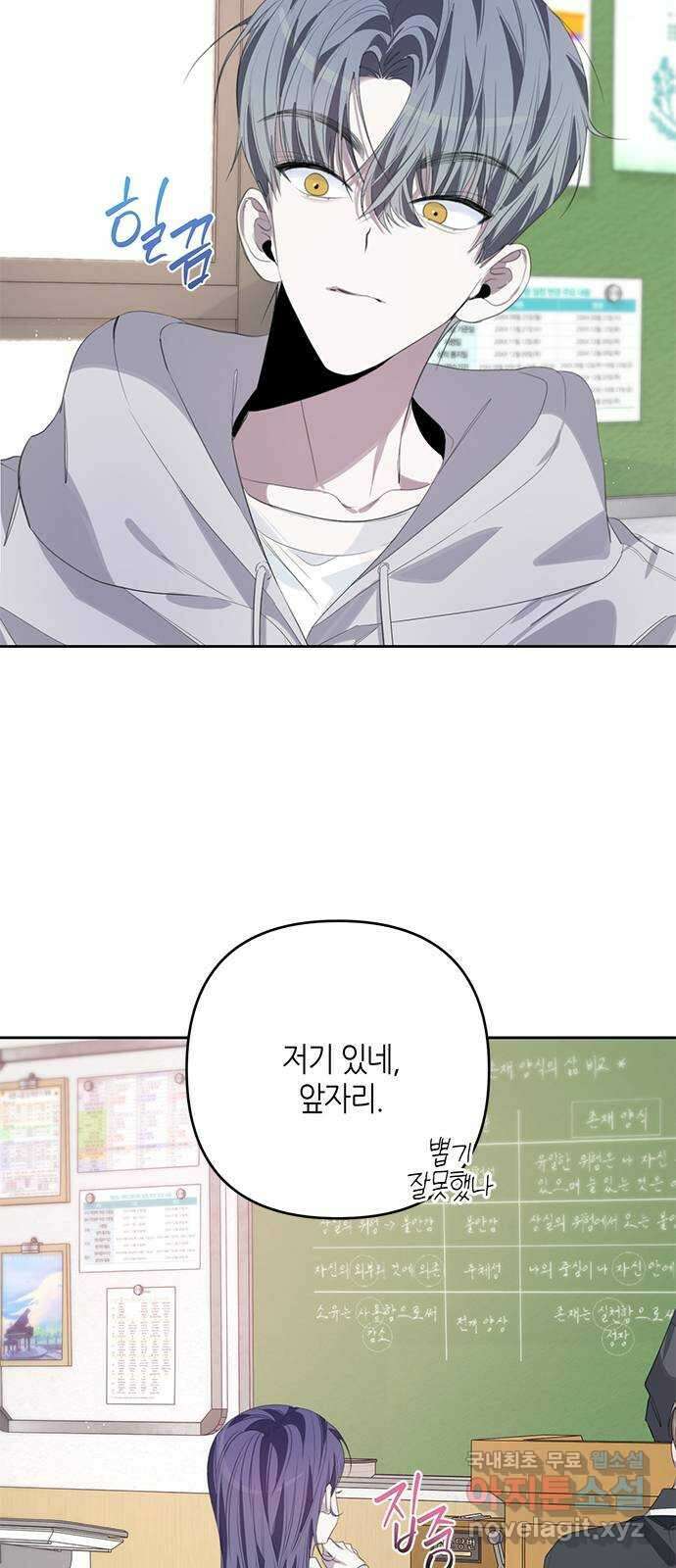 선배는 나빠요! 50화 ／ 시즌 1 마지막 화 12