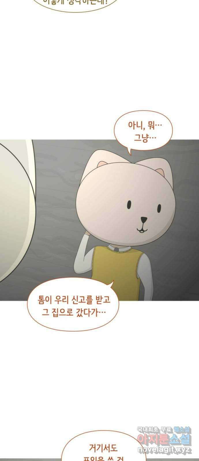 에브리띵 이즈 파인 22화 심기일전 5