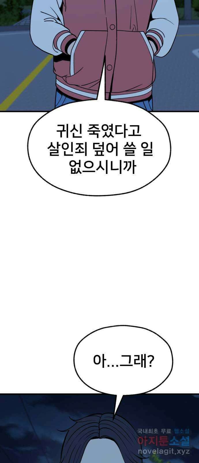 재생존경쟁 56화 3