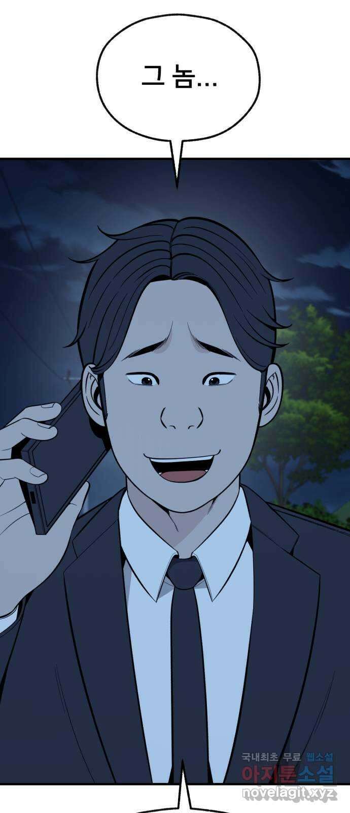 재생존경쟁 56화 6
