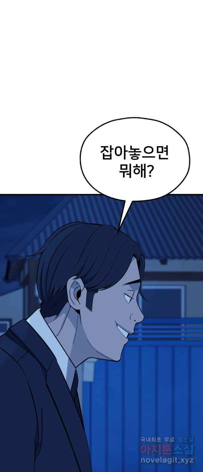재생존경쟁 56화 10