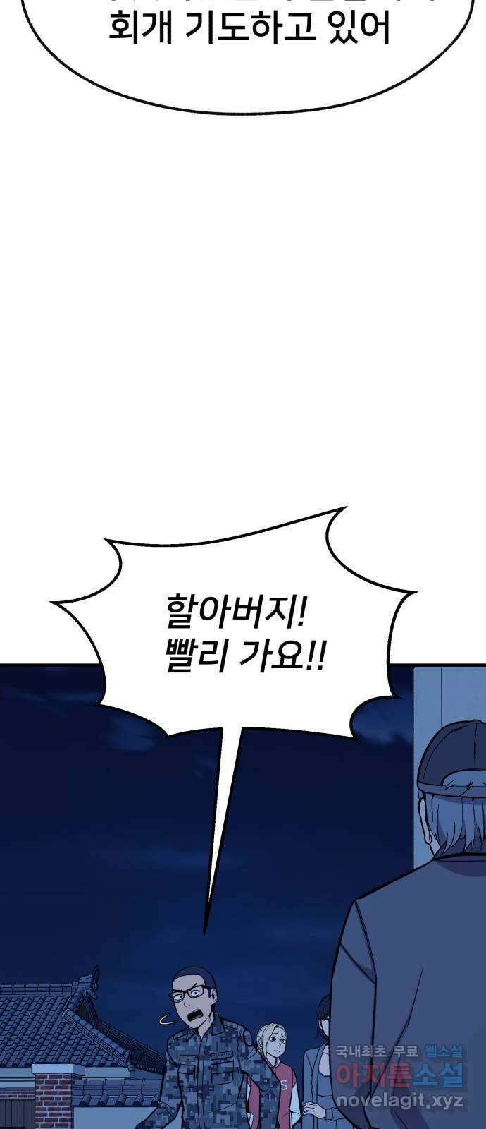 재생존경쟁 56화 14