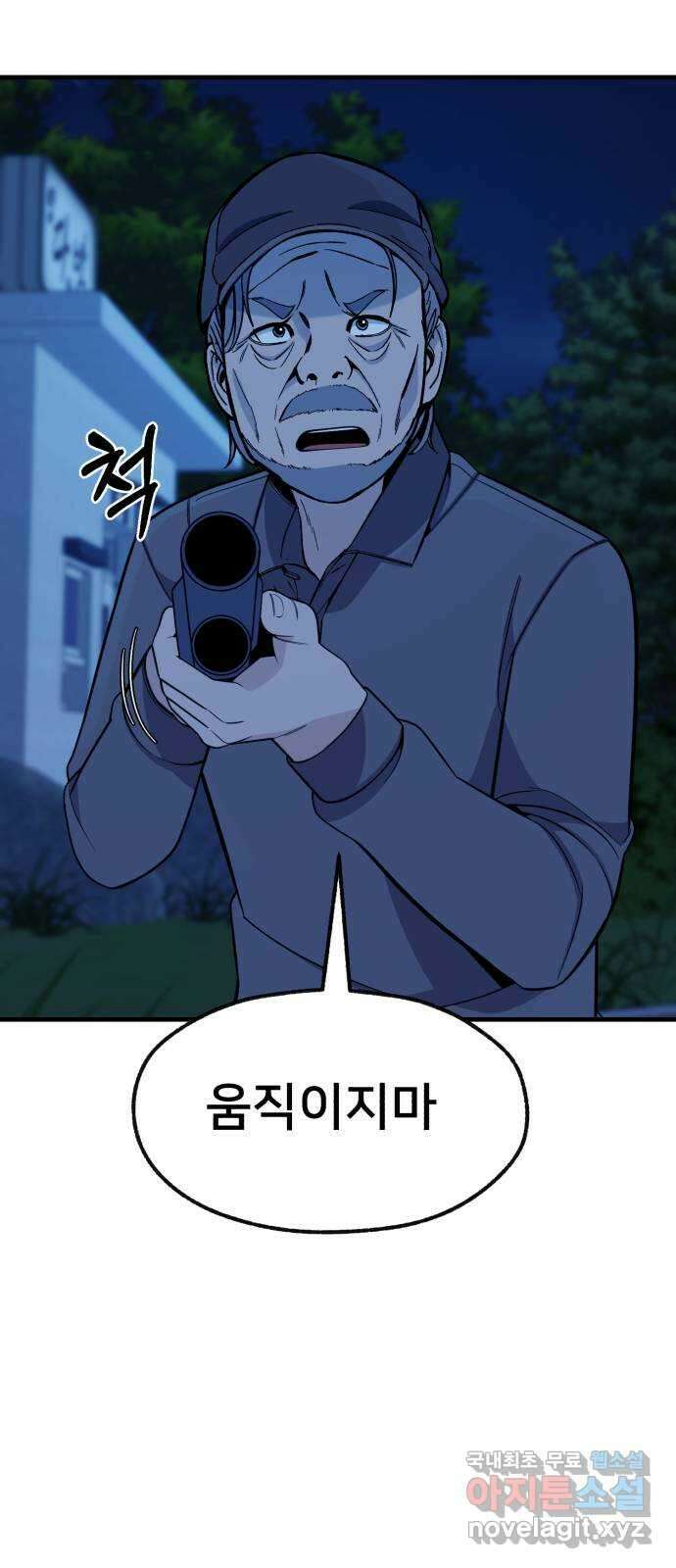 재생존경쟁 56화 17