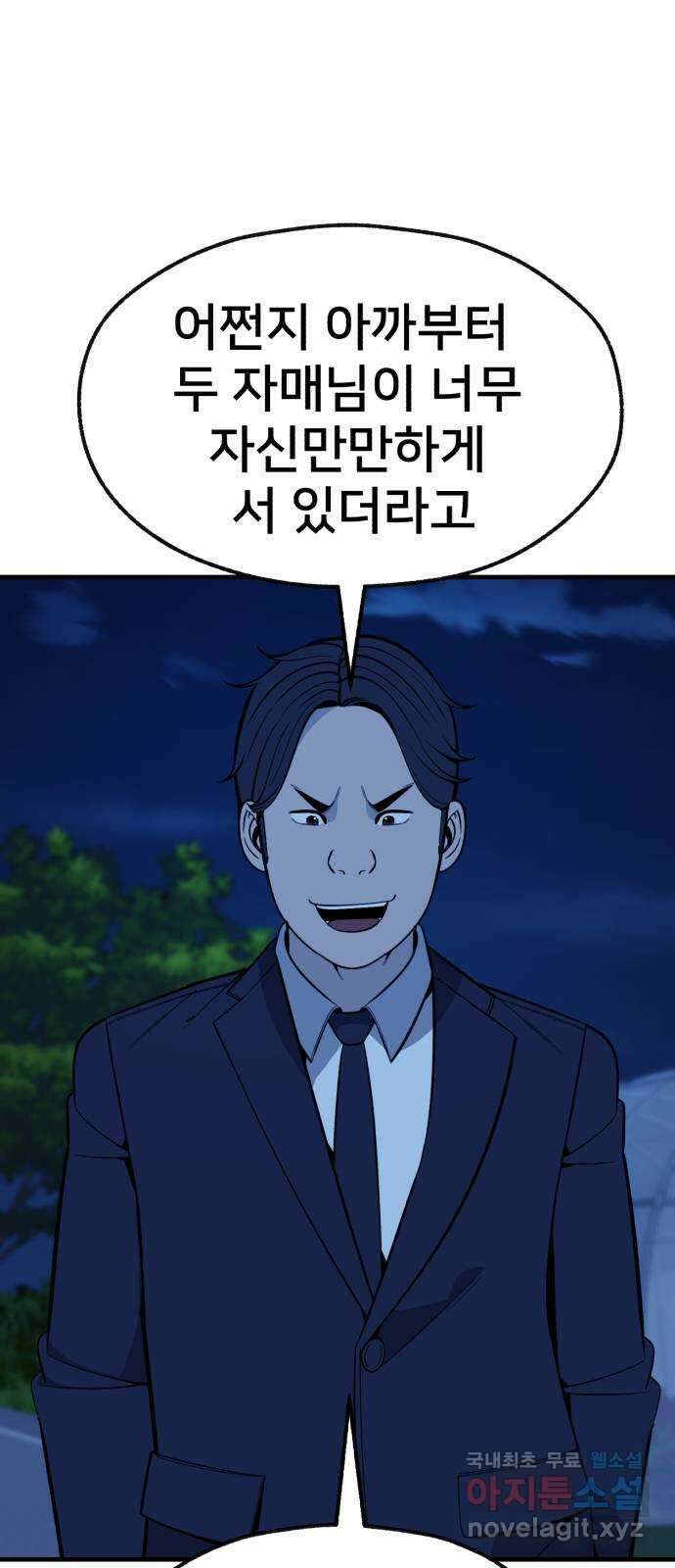재생존경쟁 56화 18