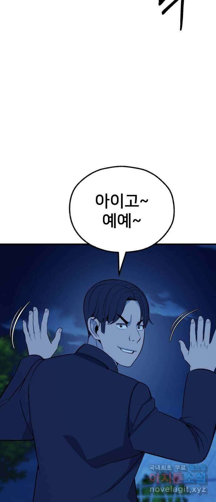 재생존경쟁 56화 23