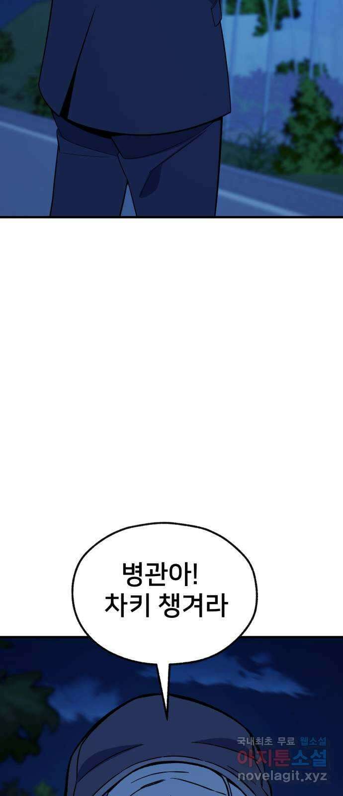 재생존경쟁 56화 24