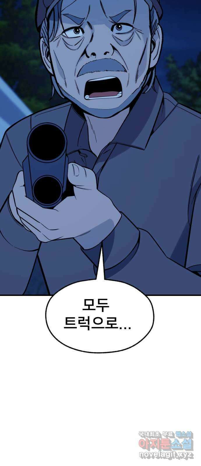 재생존경쟁 56화 25