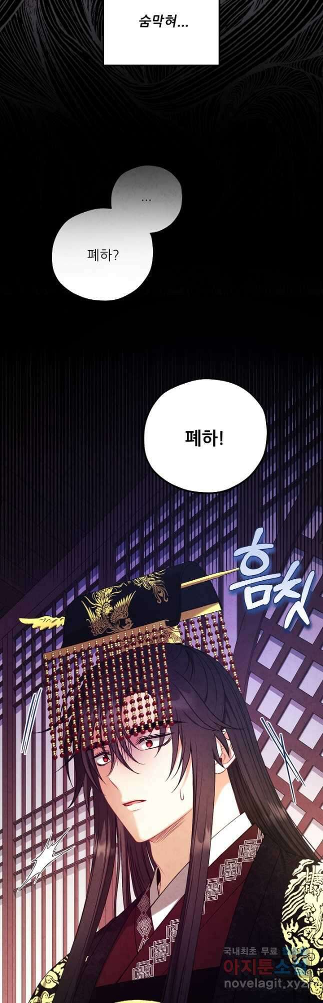 태양의 주인 외전 2화 2