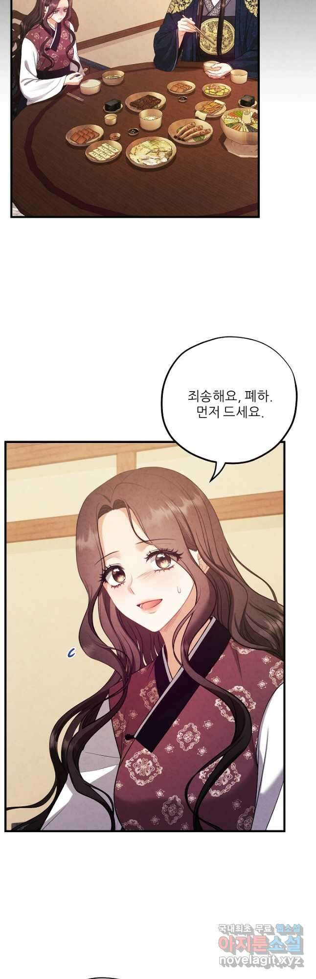 태양의 주인 외전 2화 6