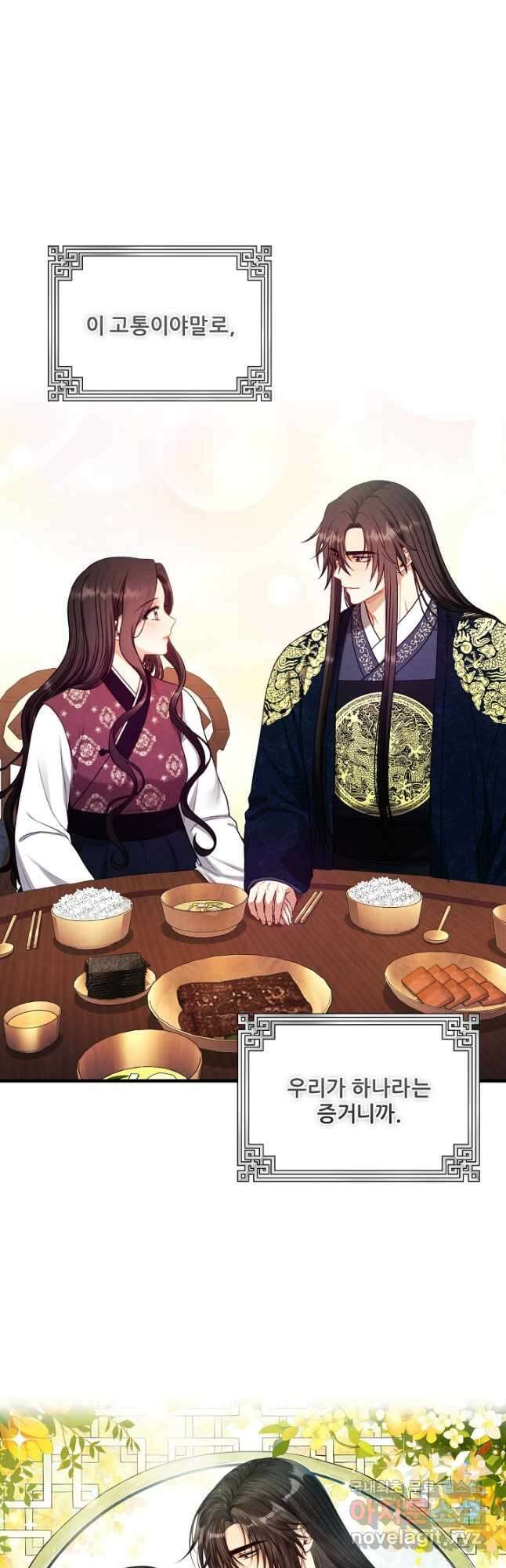 태양의 주인 외전 2화 9
