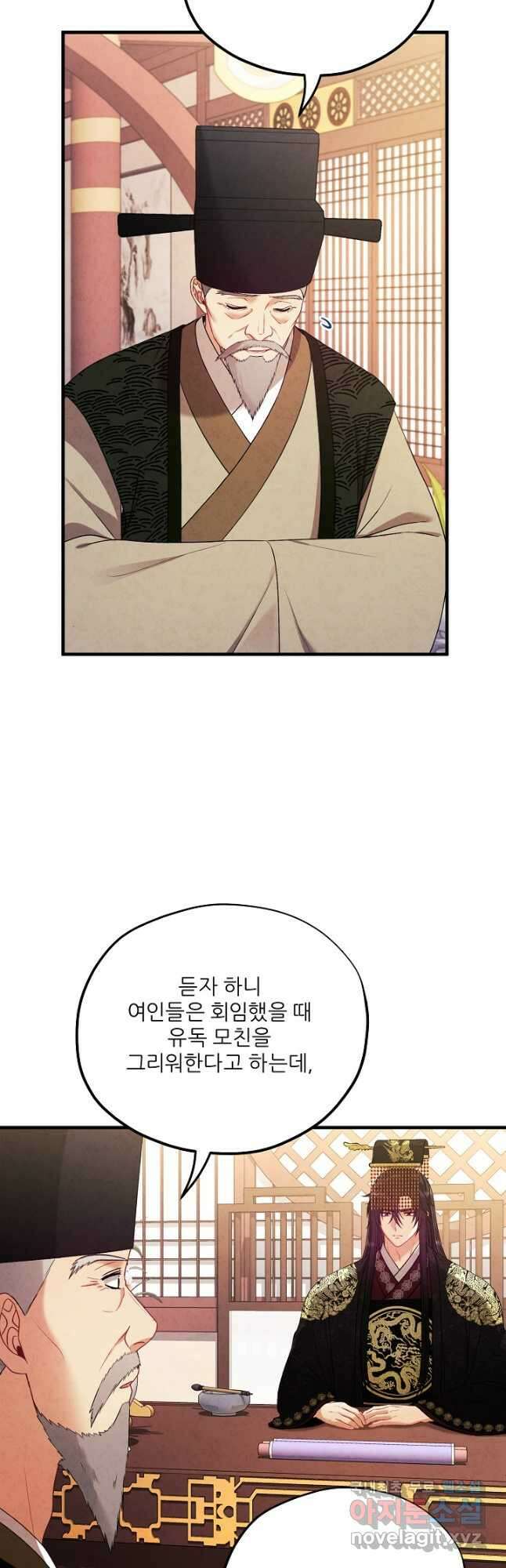 태양의 주인 외전 2화 11