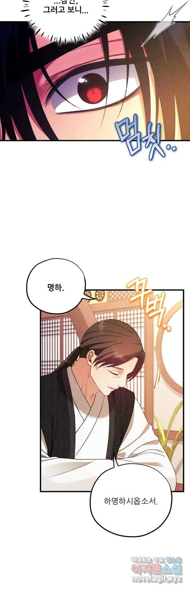 태양의 주인 외전 2화 13