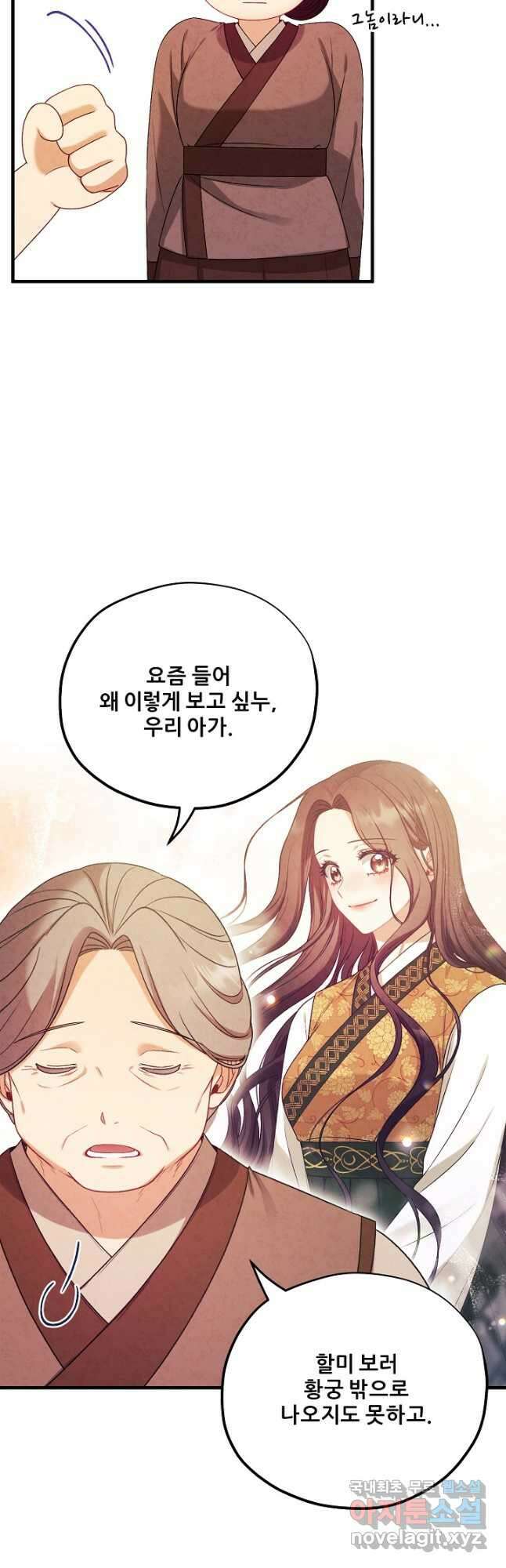 태양의 주인 외전 2화 20