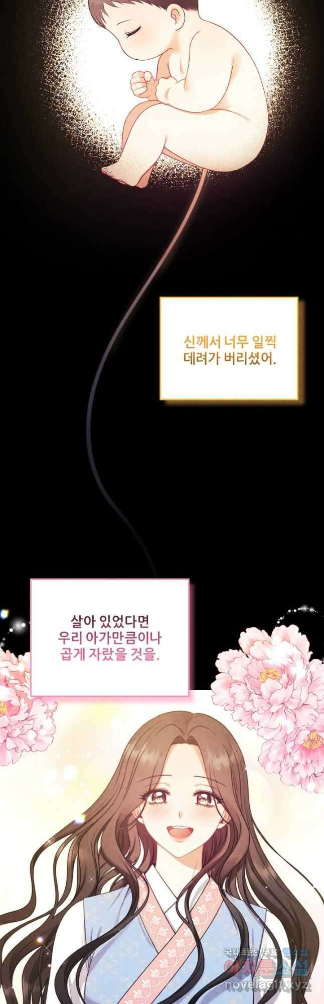 태양의 주인 외전 2화 41