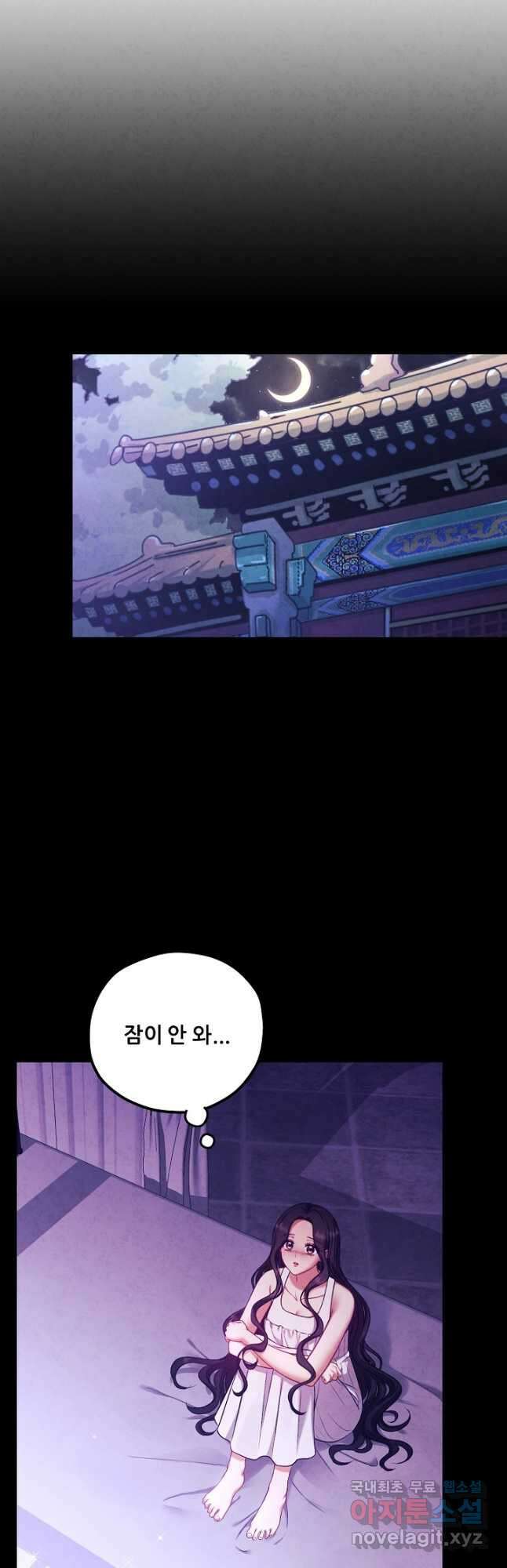 태양의 주인 외전 2화 48