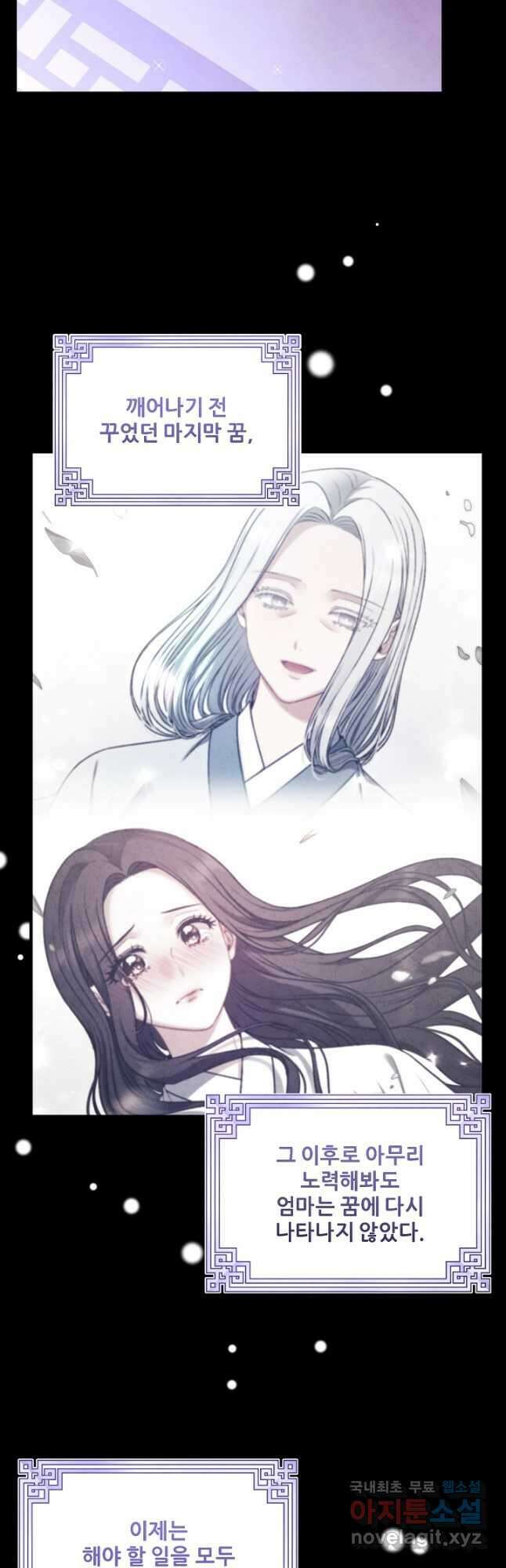 태양의 주인 외전 2화 49
